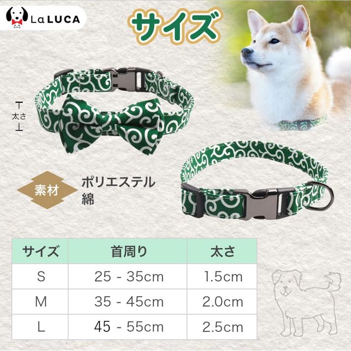 犬 首輪 おしゃれ 首輪 犬 猫 散歩 和柄 唐草柄 犬用品 ペットグッズ ペット用品 ドッグ 唐草 和風 LaLUCA｜yokadoh-shop｜13