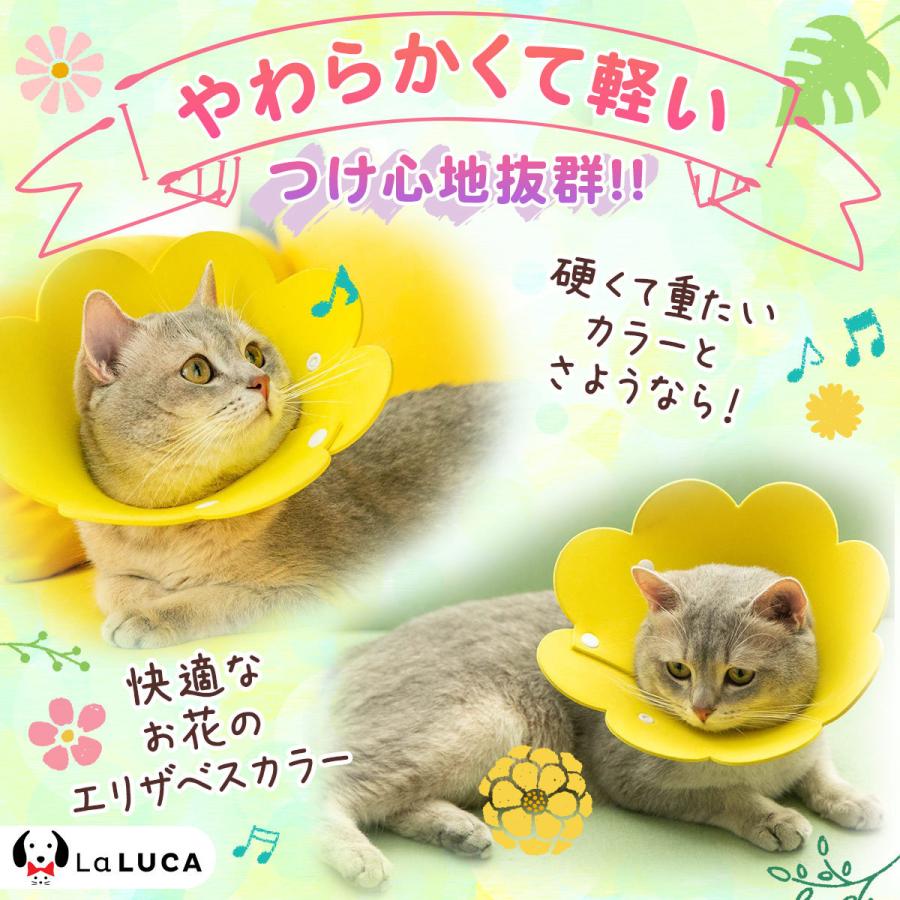 エリザベスカラー 猫 ネコ 軽量 送料無料 ソフト Laluca ストレス軽減 傷舐め防止 ペット用ソフトエリザベスカラー C016 Laluca 通販 Yahoo ショッピング