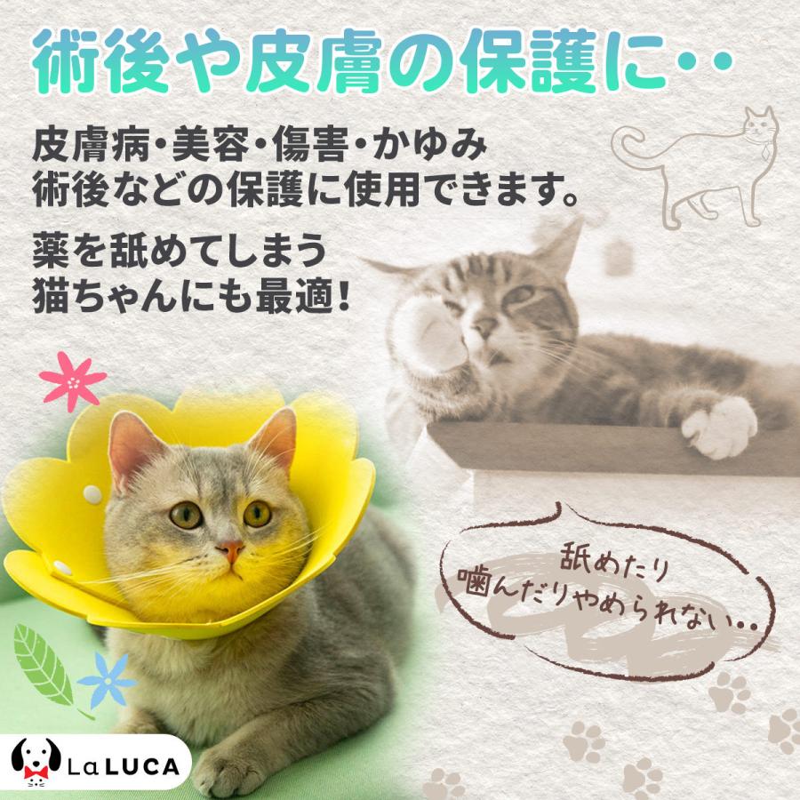 Seasonal Wrap入荷 エリカラ エリザベスカラー 猫 ネコ 軽量 送料無料 ソフト Laluca ストレス軽減 傷舐め防止 ペット用ソフトエリザベスカラー Goods Aynaelda Com