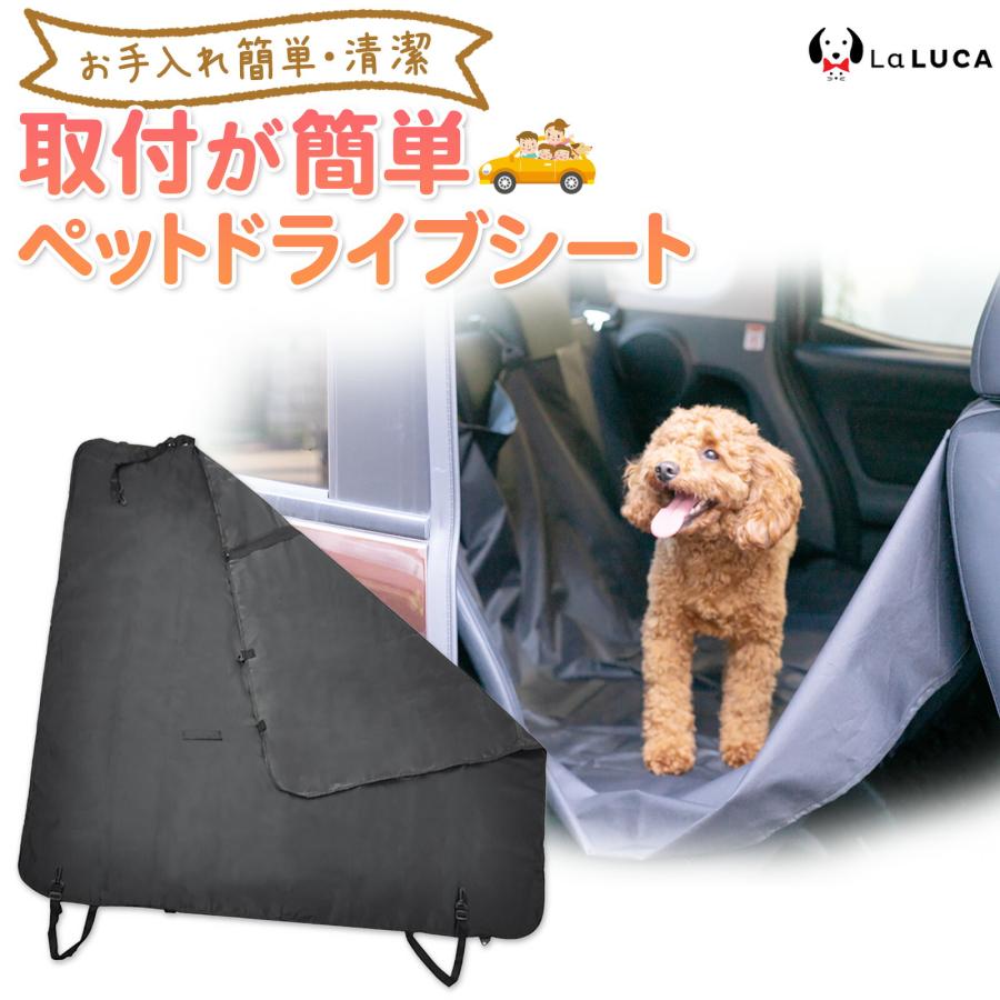 人気 おすすめ ドライブシート カバー 車 シートカバー ペットシート カーシート 防水 シート 犬猫 車用 Laluca