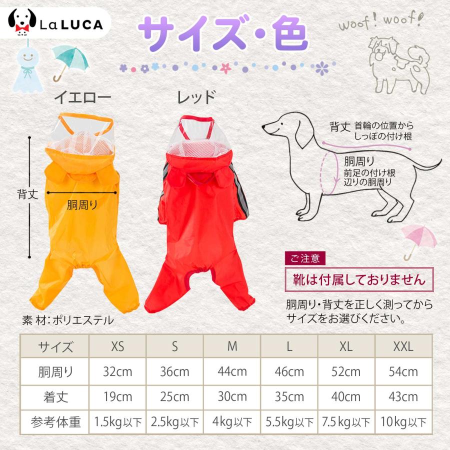 LaLUCA 犬 レインコート 犬用 レインコート 雨具 可愛い 雨 散歩 くま