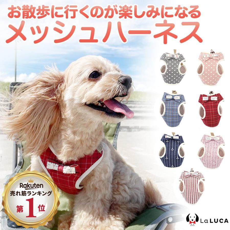 LaLUCA 犬 ハーネス リード 猫 抜けない ウェアハーネス 犬猫 LaLUCA 犬 ハーネス リード 猫 抜けない ウェアハーネス 犬猫