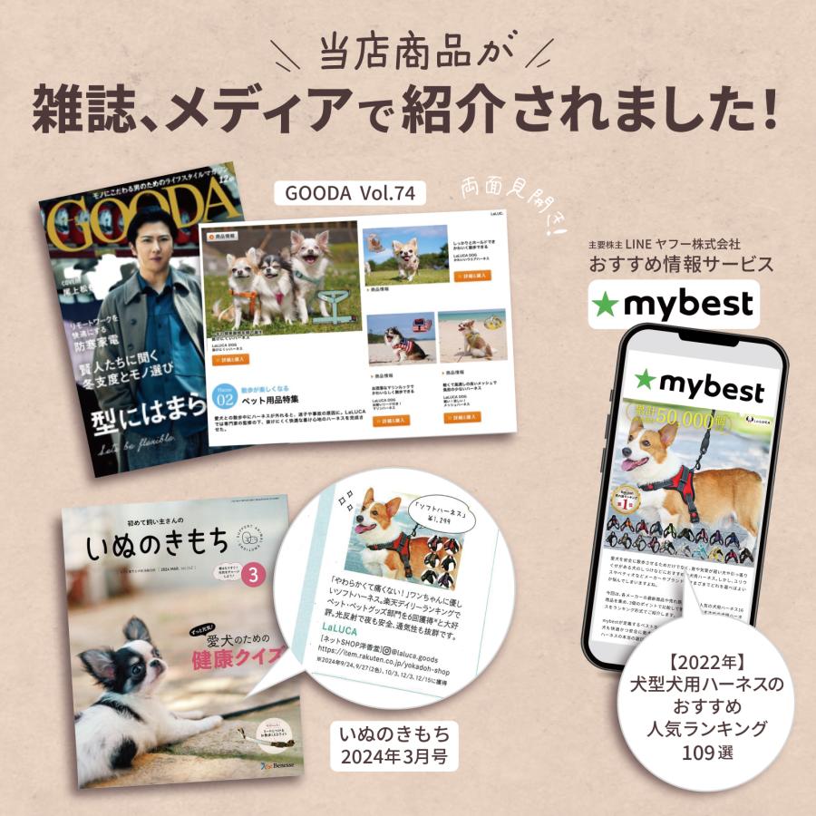 LaLUCA 犬 ハーネス 小型犬 中型犬 大型犬 リード セット