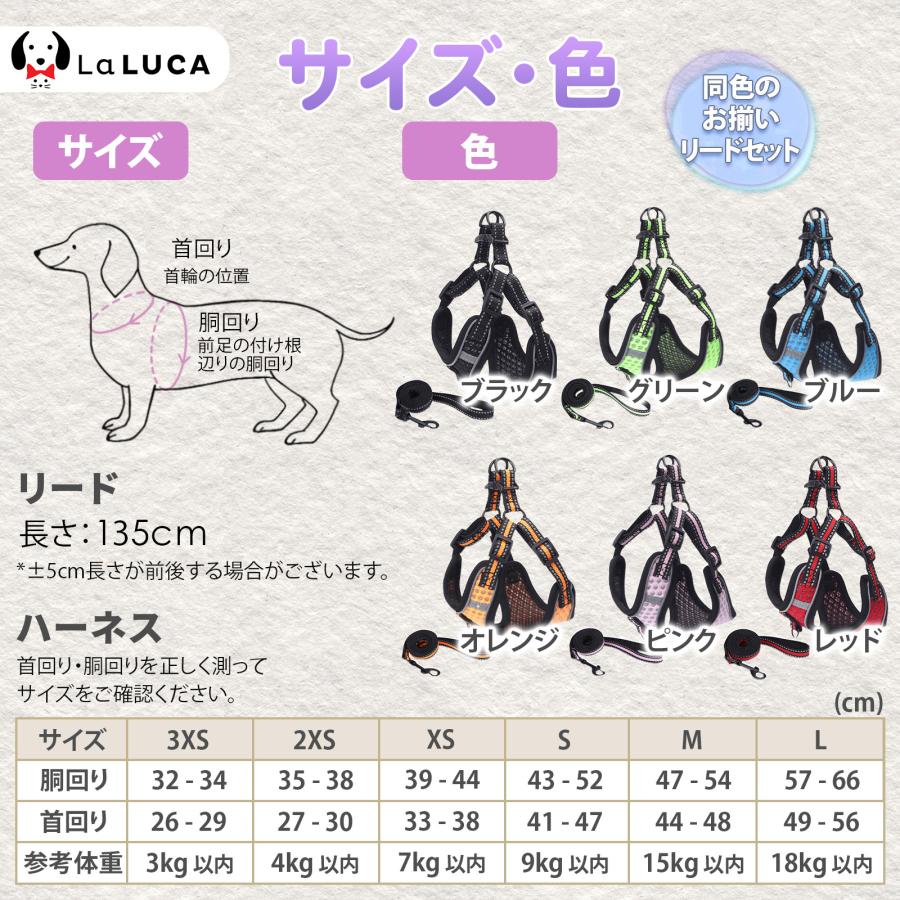 LaLUCA 犬 ハーネス リード 抜けにくい 小型犬 中型犬 大型犬