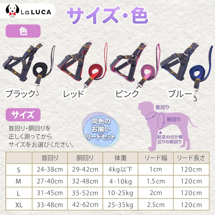 LaLUCA 犬 ハーネス 定番 スタンダード 犬用ハーネス リード付 デニム