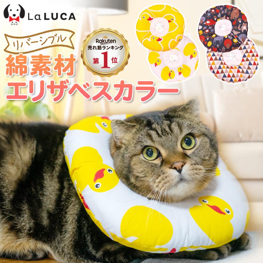 エリザベスカラー 犬 猫 エリカラ Laluca 綿 クッション リバーシブル ヘルスケア 手術 怪我 術後 傷口保護 Laluca Goods C046 Laluca 通販 Yahoo ショッピング