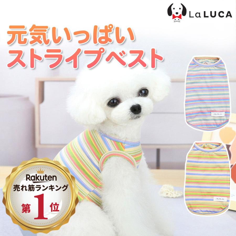 犬 服 綿 オールシーズン コットン タンクトップ タンク ドッグウェア 犬服 犬の服 Tシャツ パステル カラフル かわいい LaLUCA ポイント利用（Yahoo!・LaLUCA ヤフー店）