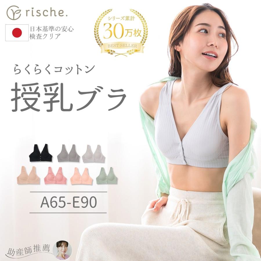 LaLUCA 授乳ブラ マタニティ マタニティブラ コットン LaLUCA 授乳ブラ マタニティ マタニティブラ コットン