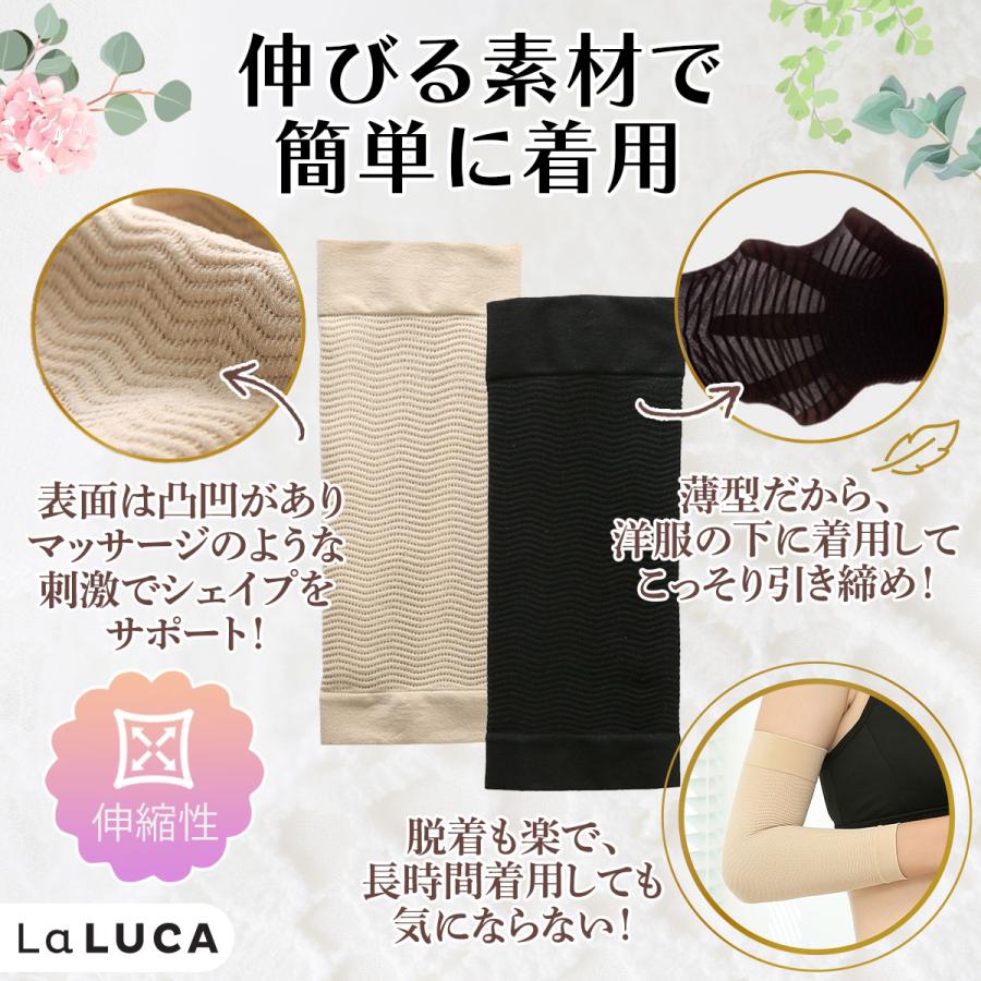 LaLUCA 二の腕 2枚セット 二の腕シェイパー 二の腕サポーター 着圧