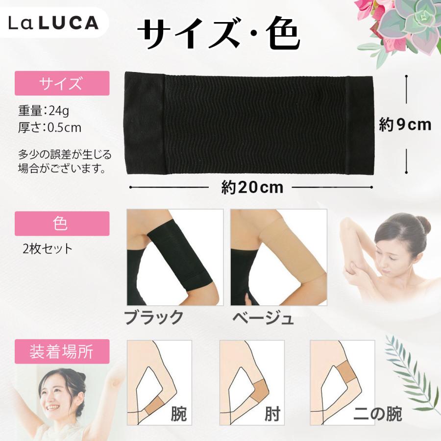 LaLUCA 二の腕 2枚セット 二の腕シェイパー 二の腕サポーター 着圧
