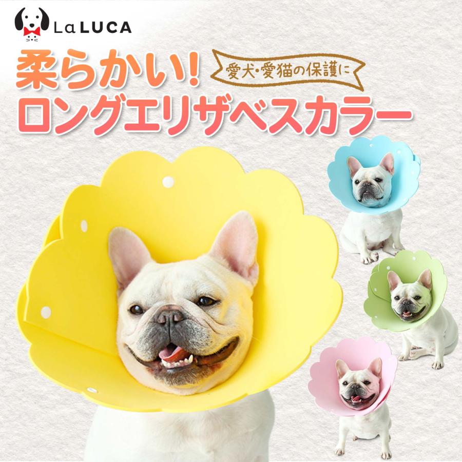 エリザベスカラー エリカラ ソフトエリザベスカラー 傷舐め防止 ストレス軽減 軽量 ソフト かわいい ペット用 介護 柔らかい ペット用品 送料無料 セール