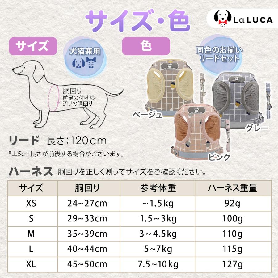LaLUCA 犬 ハーネス リード 小型犬 中型犬 猫 おしゃれ かわいい