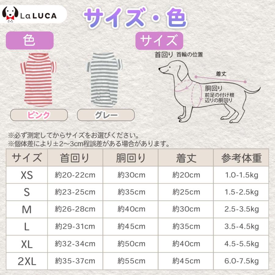 LaLUCA 犬 服 犬服 綿 コットン 袖あり ボーダー シンプル