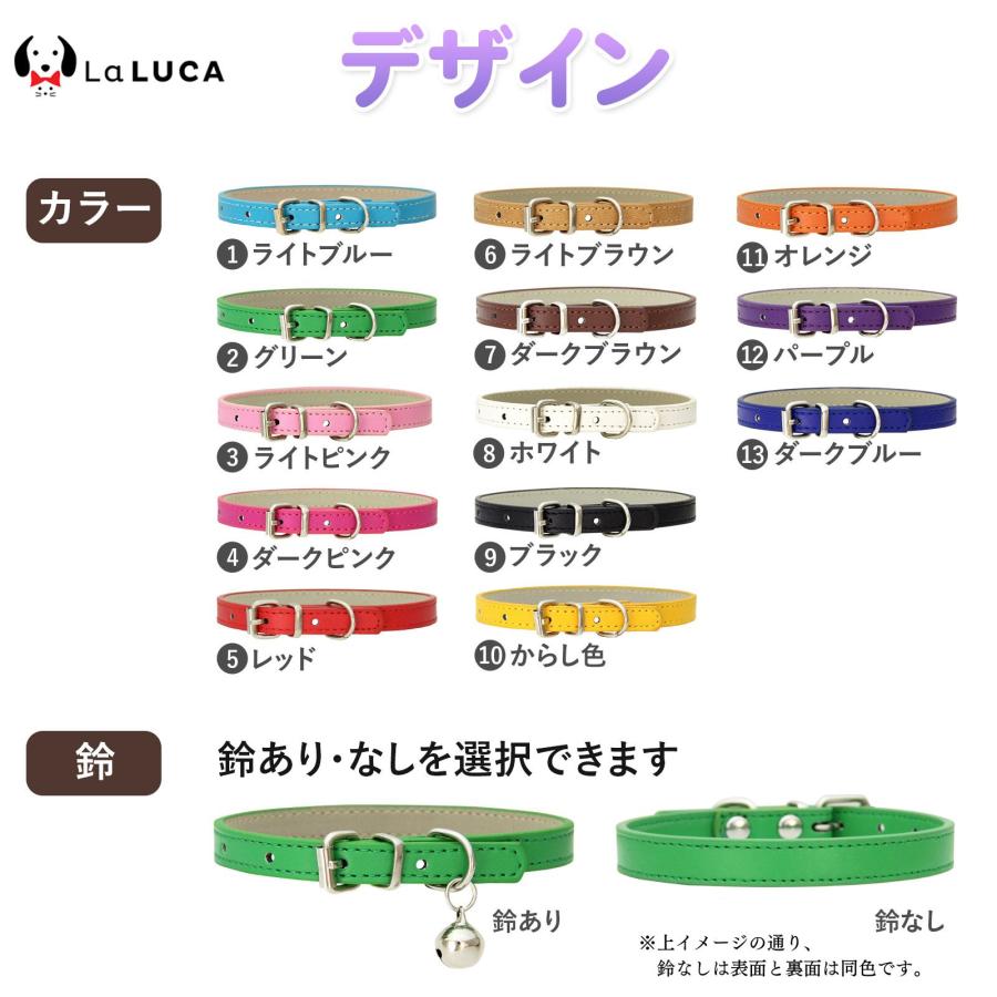 LaLUCA 犬 首輪 猫 首輪 おしゃれ 鈴 定番 スタンダード PU レザー