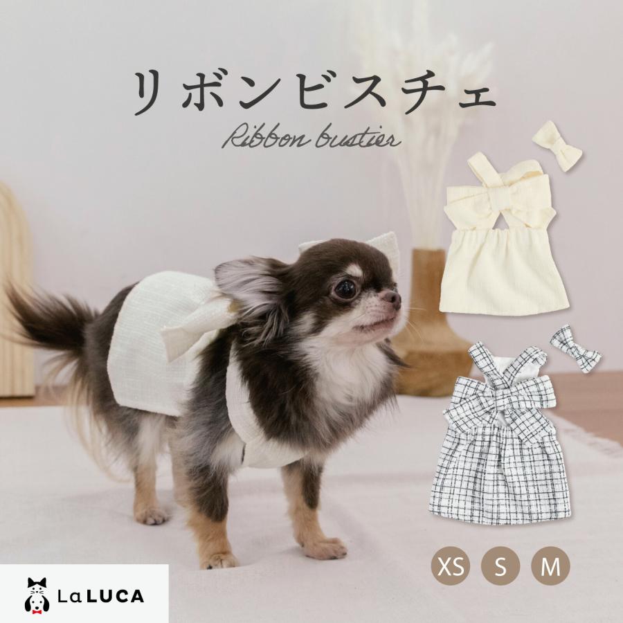 犬服 S わんこの普段着リボン