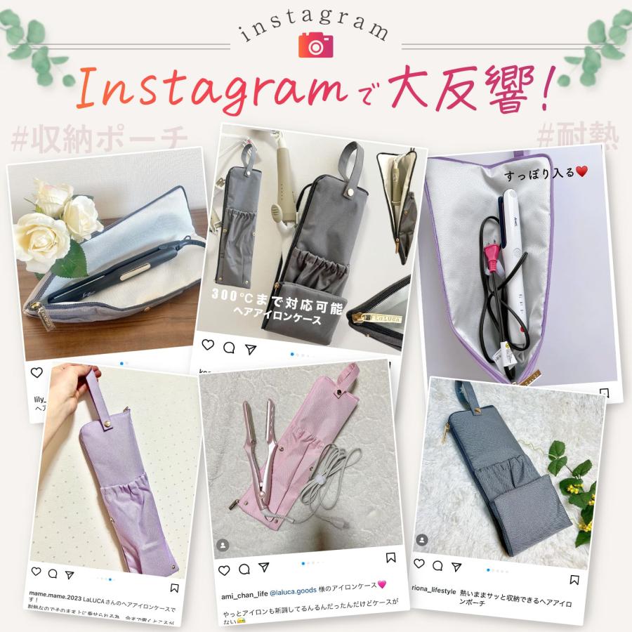 LaLUCA ヘアアイロンケース ヘアアイロンポーチ 耐熱 耐熱ケース
