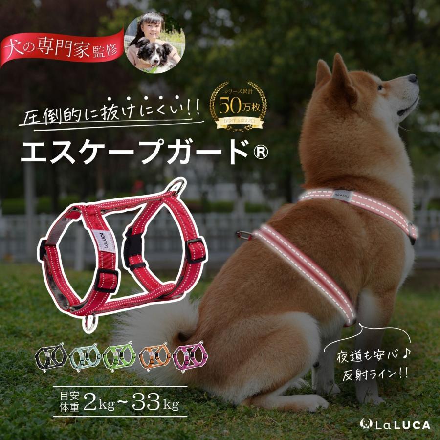 LaLUCA 犬 ハーネス 小型犬 中型犬 大型犬 抜けにくい 抜けない LaLUCA 犬 ハーネス 小型犬 中型犬 大型犬 抜けにくい 抜けない