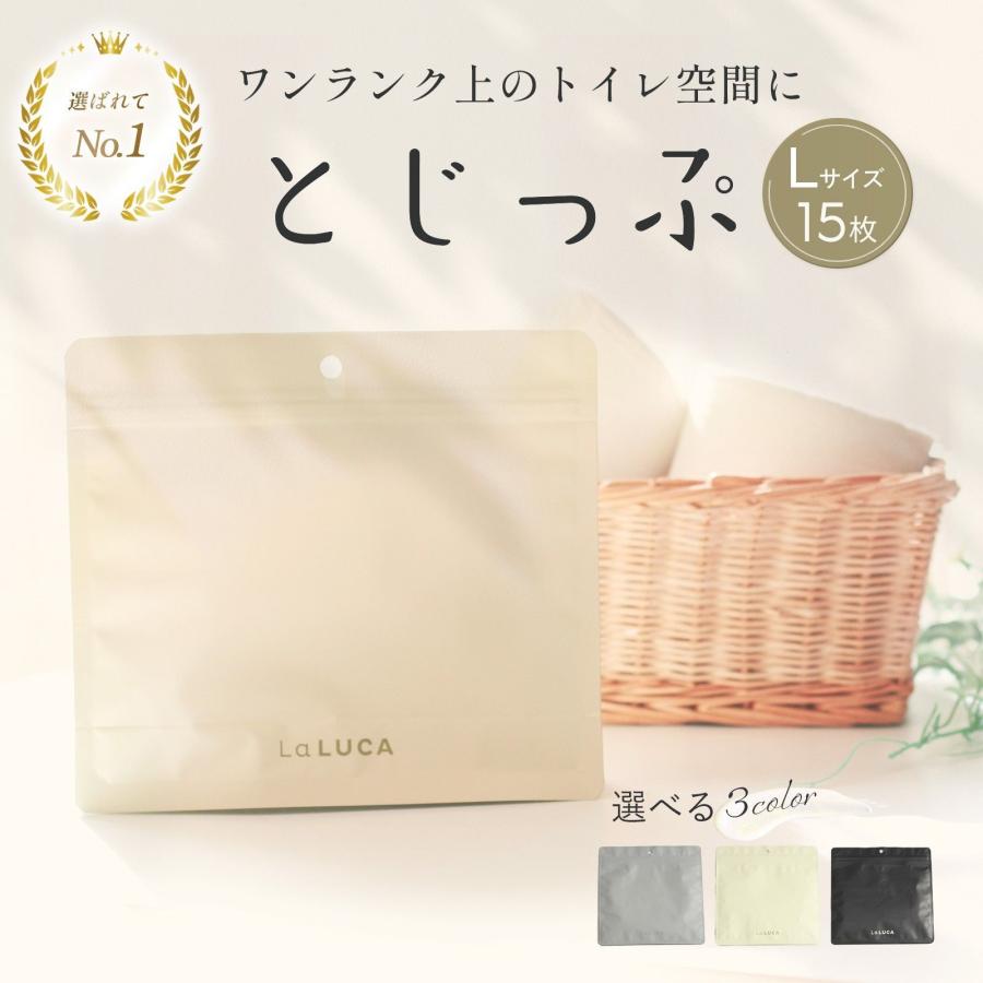 サニタリーボックス Lサイズ 15枚 使い捨て トイレ ゴミ箱 チャック付き袋 強力防臭袋 サニタリー 袋 ダスト袋 おしゃれ 壁掛け とじっぷ  rische. ポイント利用（Yahoo!・LaLUCA ヤフー店）