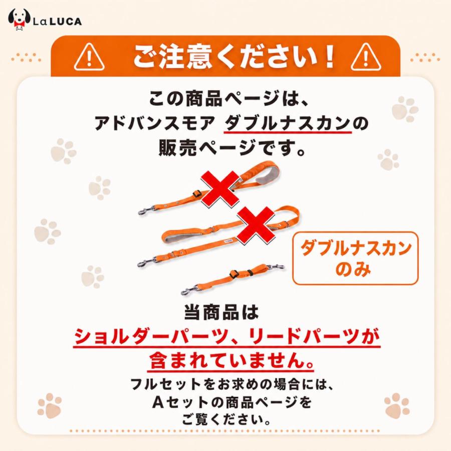 LaLUCA 犬 ダブルナスカン リード 小型犬 中型犬 大型犬 アドバンス