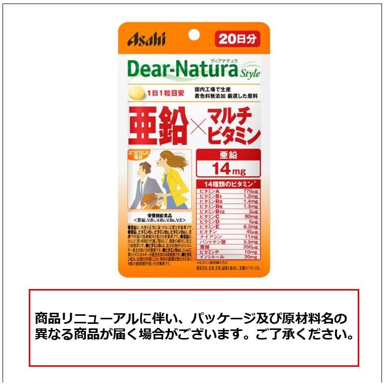 オープニング 大放出セールオープニング 大放出セールディアナチュラスタイル 亜鉛×マルチビタミン 20粒 (20日分) ミネラル アサヒグループ食品 アサヒ ディアナチュラ ビタミンD強化 マルチビタミン・亜鉛・乳酸菌 60日分 120粒入