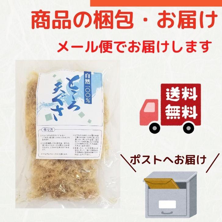 小川(海産物) 国産 天然 乾燥てんぐさ 50gところてん手作り 小川(海産物) 国産 天然 乾燥てんぐさ 50gところてん手作り