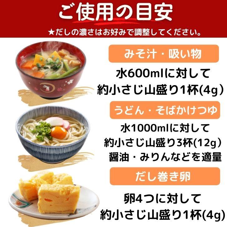 あごだし 2種類 セット だしパック 240g ( 8ｇ×30包 ) & あごだしの素顆粒 100g チャック付 万能だし 和風だし だしの素 出汁 粉末 トビウオ｜yokamondonya｜19