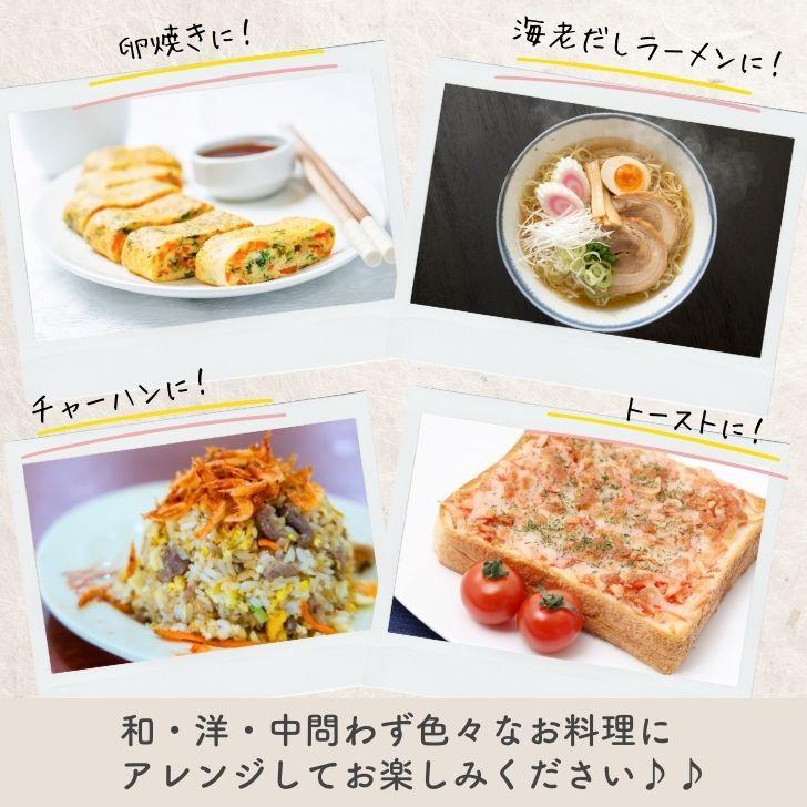 三陸産 小桜あみえび 50g 【 国産 無添加 】 乾燥アミエビ 三陸産ツノ