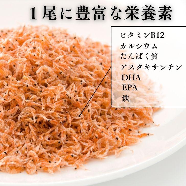 三陸産 小桜あみえび 100g 【 お得 な 50g × 2袋 セット 】無着色 乾燥