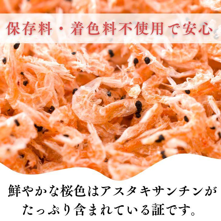 三陸産 小桜あみえび 200g 【 お得 な 50g × 4袋 セット 】無着色 乾燥