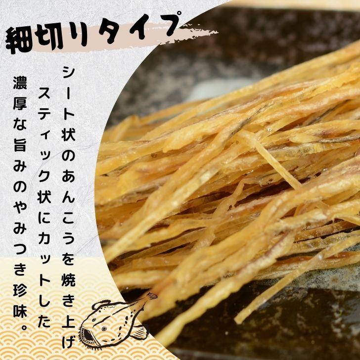 最大78 オフ あんこう スティック 50g 送料無料 アンコウ 細切りおつまみ 海鮮 珍味 酒の肴 乾き物 駄菓子 おやつ お菓子 チャック袋 Aynaelda Com