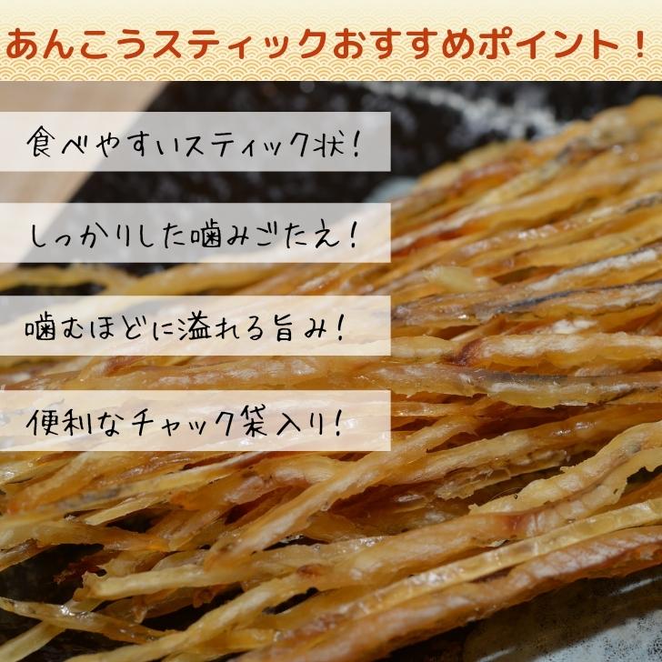 最大78 オフ あんこう スティック 50g 送料無料 アンコウ 細切りおつまみ 海鮮 珍味 酒の肴 乾き物 駄菓子 おやつ お菓子 チャック袋 Aynaelda Com