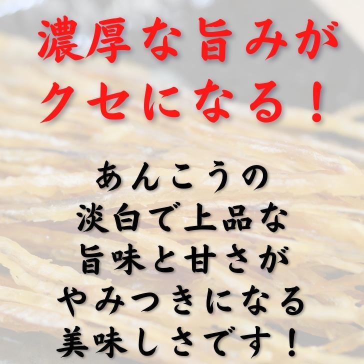 最大78 オフ あんこう スティック 50g 送料無料 アンコウ 細切りおつまみ 海鮮 珍味 酒の肴 乾き物 駄菓子 おやつ お菓子 チャック袋 Aynaelda Com