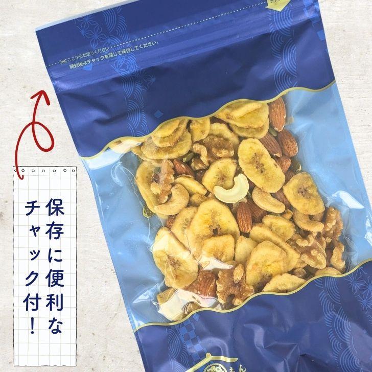 5種 の フルーツナッツ バナナチップス入り バナナッツ 400g 【 お得