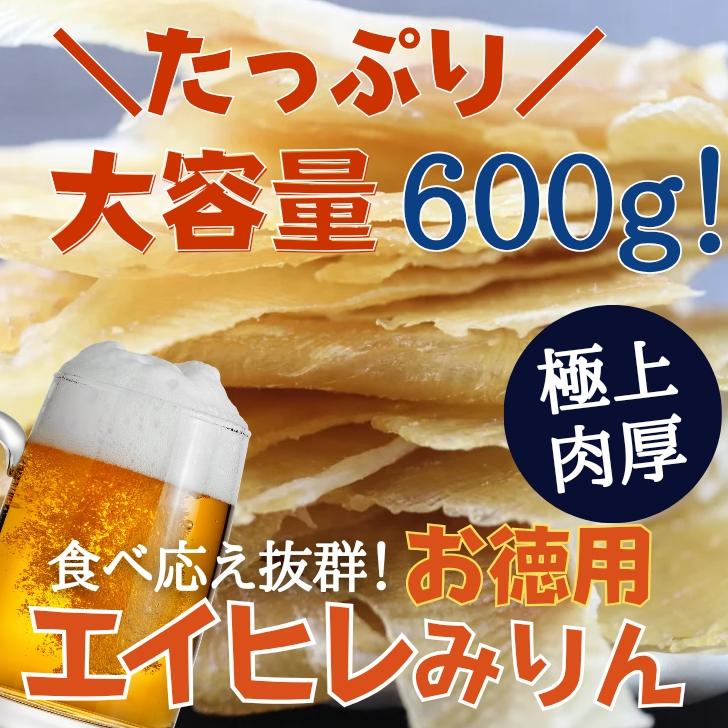 肉厚 エイひれ 300g × 2袋 送料無料 業務用 大容量 珍味 干し エイヒレ メガ盛り 酒のつまみ 酒の肴 低カロリー コラーゲン 炙り えいひれ おつまみ｜yokamondonya｜05