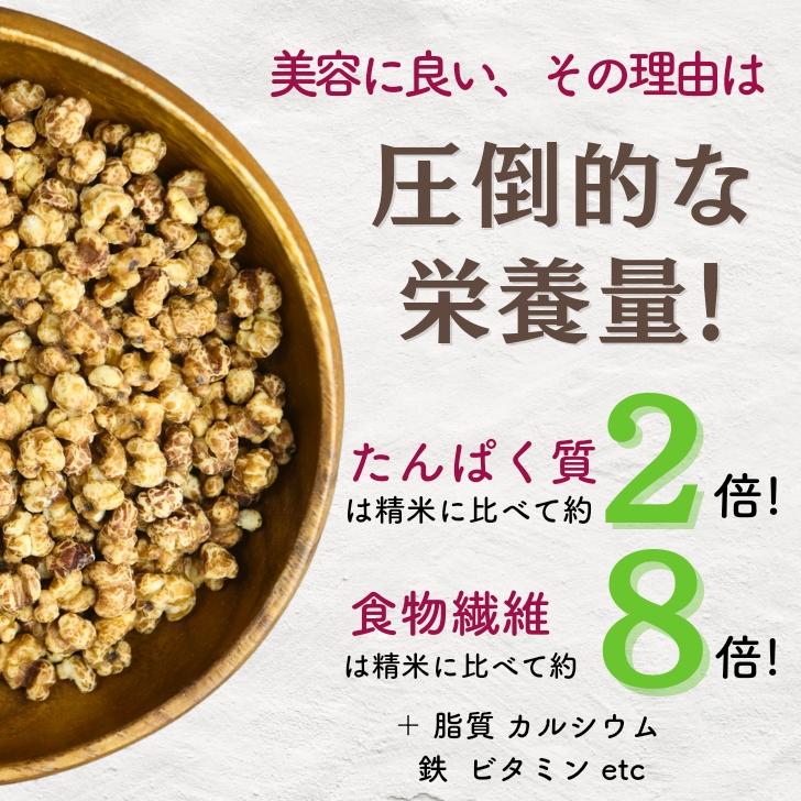 食べる はとむぎ 150g 渋皮付き ハトムギ ヨクイニン 【 送料無料
