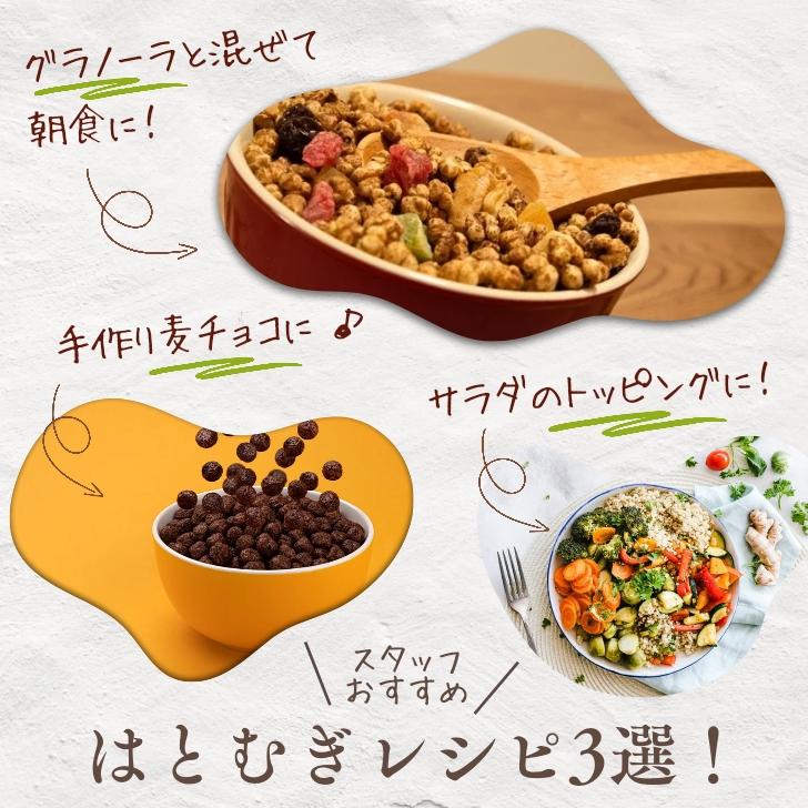 食べる はとむぎ 150g 渋皮付き ハトムギ ヨクイニン 【 送料無料