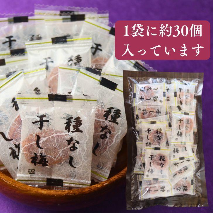 種なし干し梅 300g 【お得 な 100g × 3袋 セット】個包装 やさしい