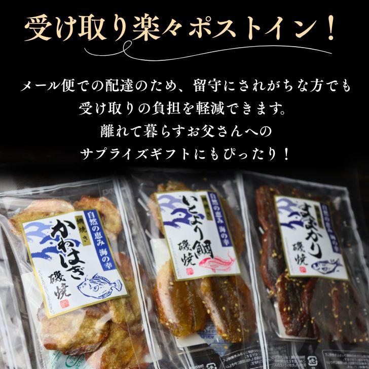 海鮮 珍味 磯焼 おつまみセット 3種 詰め合わせ ままかり かわはぎ