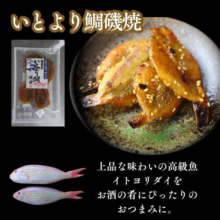 珍味 おつまみ 詰め合わせ セット 魚介加工品 海鮮 珍味 磯焼 おつまみセット 3種 詰め合わせ ままかり かわはぎ