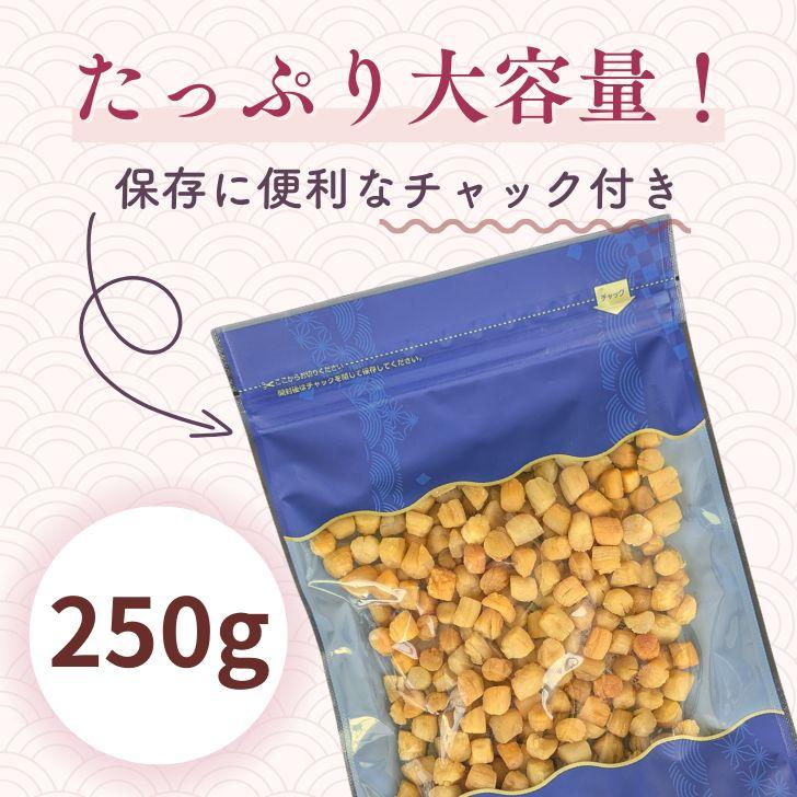 高級ほたての仲間 いたや貝 干し貝柱 500g【 お得 な 250g × 2袋