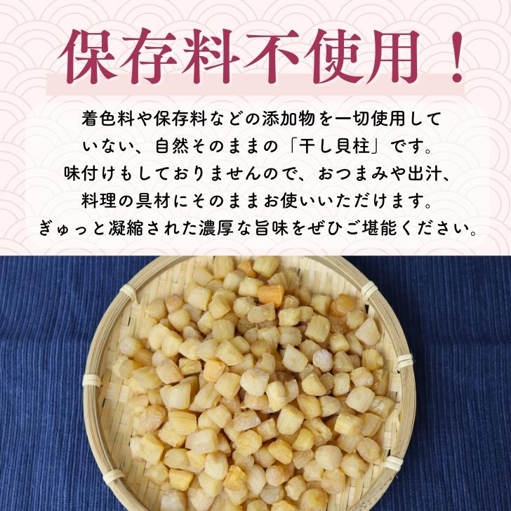 高級ほたての仲間 いたや貝 干し貝柱 500g【 お得 な 250g × 2袋