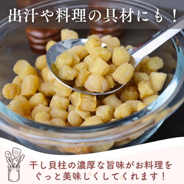 高級ほたての仲間 いたや貝 干し貝柱 500g【 お得 な 250g × 2袋