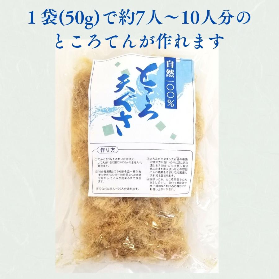 小川 韓国産 天然 乾燥てんぐさ てんぐさ 100g（ 50g × 2袋