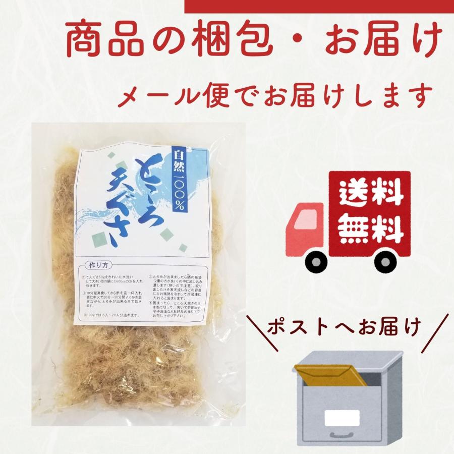 小川 韓国産 天然 乾燥てんぐさ てんぐさ 100g（ 50g × 2袋