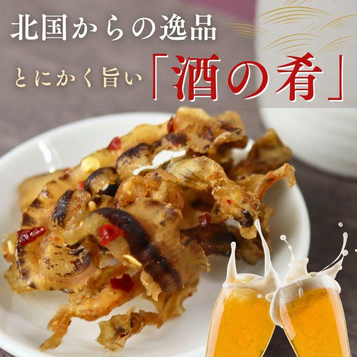 北海道産 帆立 焼ひも キムチ風 240g【 お得 な 120g × 2袋 セット
