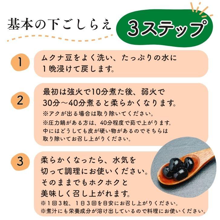 モザンビーク産 黒ムクナ豆 500g 【 送料無料 】残留農薬検査済 乾燥 Mucuna ムクナ 八升豆 チャック付 スーパーフード 生ムクナ ...