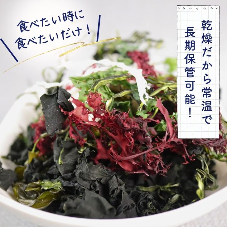 6種類 の 国内産 海藻 サラダ 100g 【 お得 な 50g × 2袋 セット
