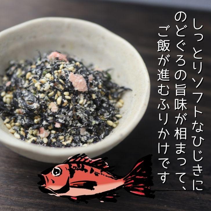 まぜ×かけ のどぐろ あご ふりかけ 100g × 4袋【 お得 な 2種類