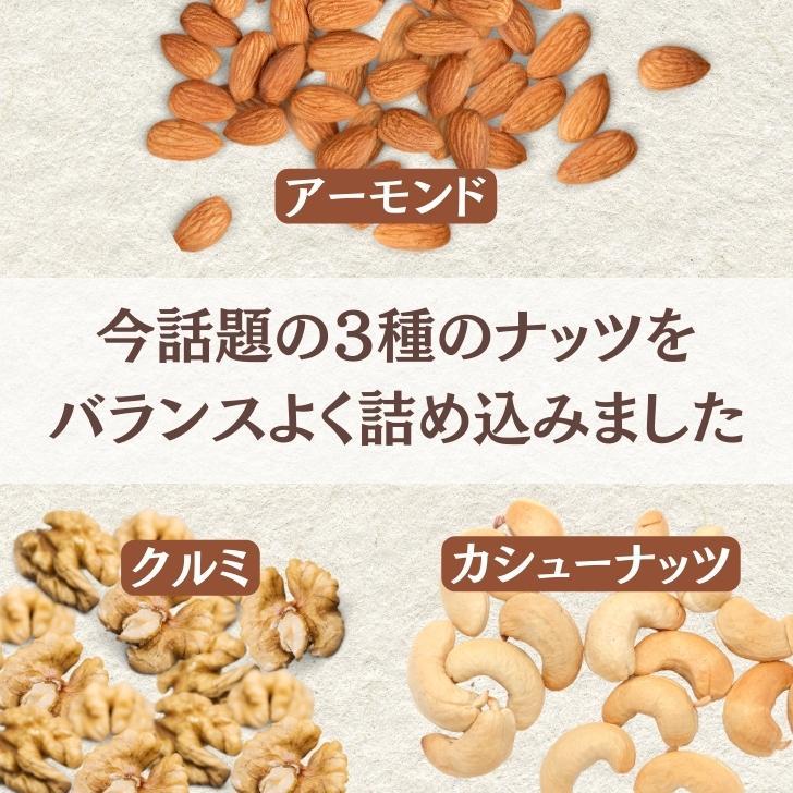 無塩 素焼き 3種 の ミックスナッツ 500g 【 お得 な 250g × 2袋