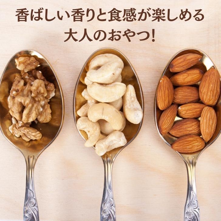 無塩 素焼き 3種 の ミックスナッツ 500g 【 お得 な 250g × 2袋